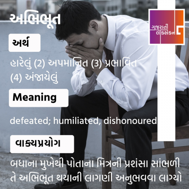 Gujarati Quotes by Vinod TikmanII  The Art of Living Practicner : 111860878