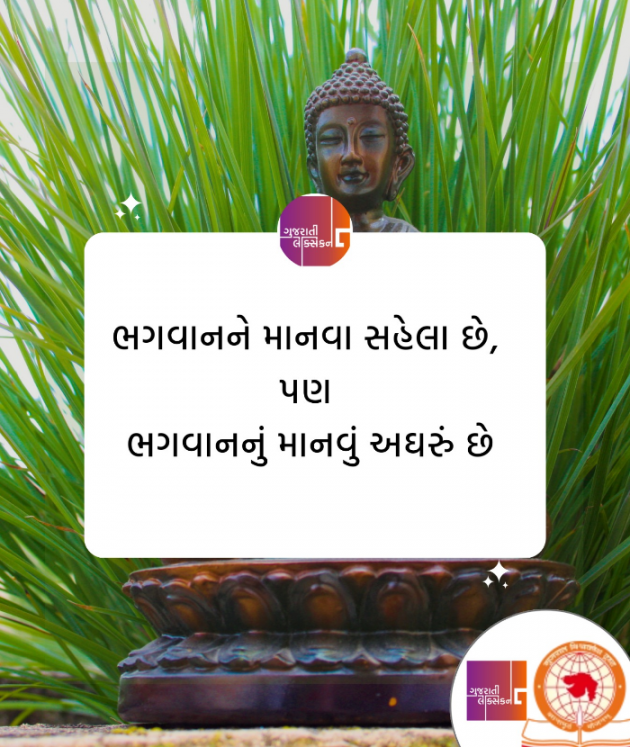 Gujarati Quotes by Vinod TikmanII  The Art of Living Practicner : 111860879