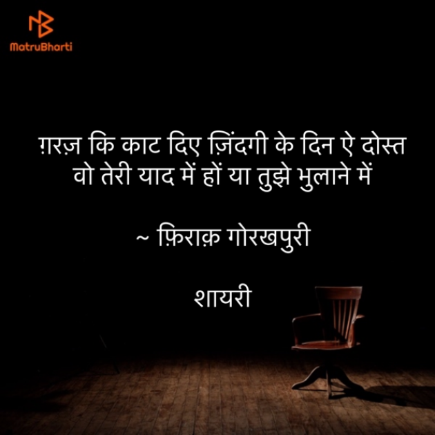 Hindi Shayri by Umakant : 111860882