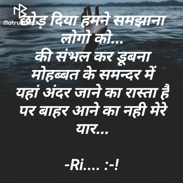 Hindi Poem by Riddhi Trivedi : 111860885