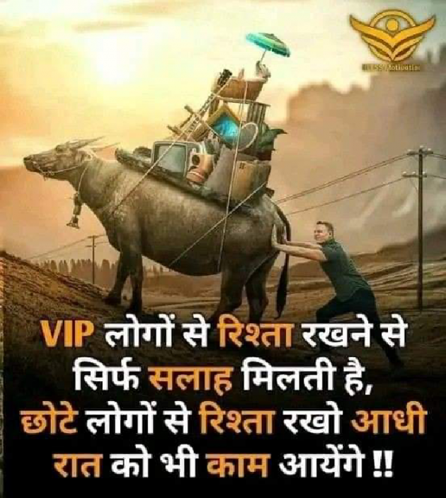 Hindi Motivational by Deepak Vyas : 111860897