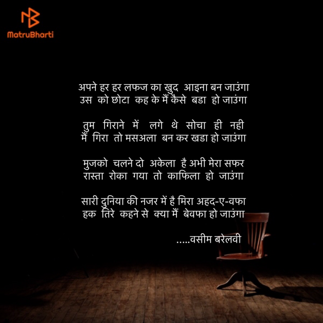 Hindi Shayri by Umakant : 111860903