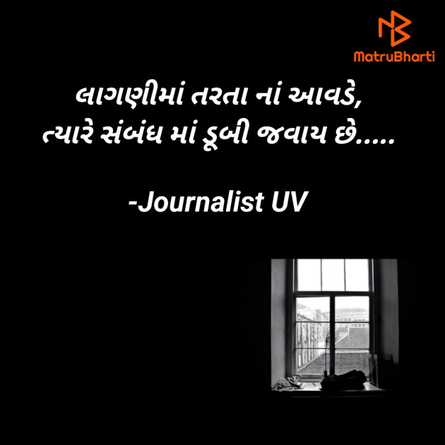 Gujarati Quotes by Urvisha Vegda : 111860906