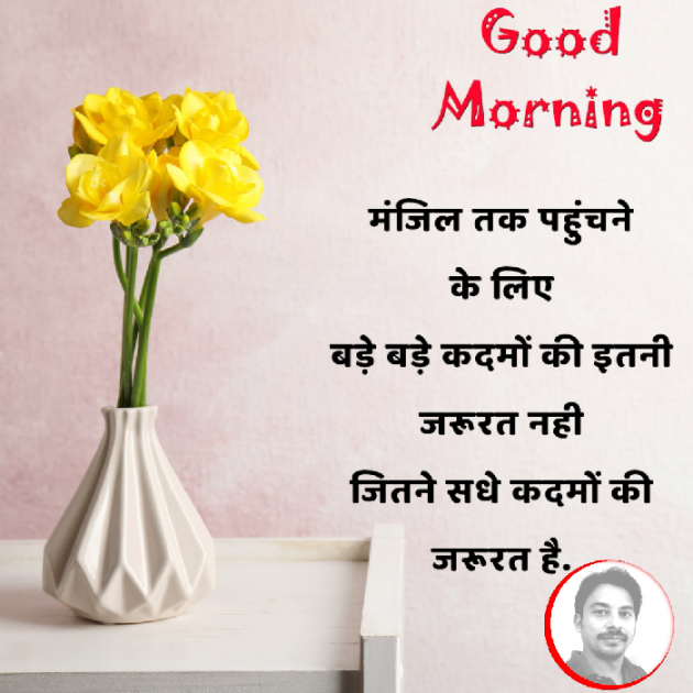 English Good Morning by Dilip Yadav : 111860916