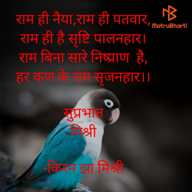 Hindi Quotes by किरन झा मिश्री : 111860938