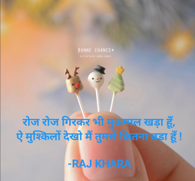 Hindi Quotes by Tr. RAJ KHARA : 111860939