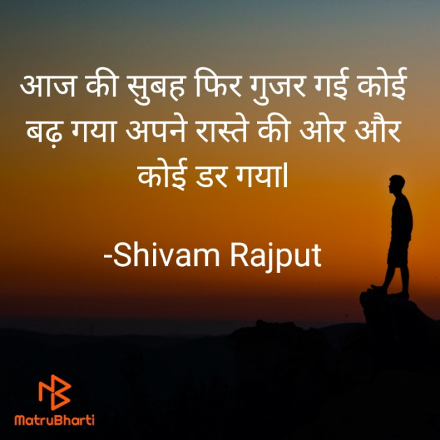 Hindi Motivational by Shivam Rajput : 111860946