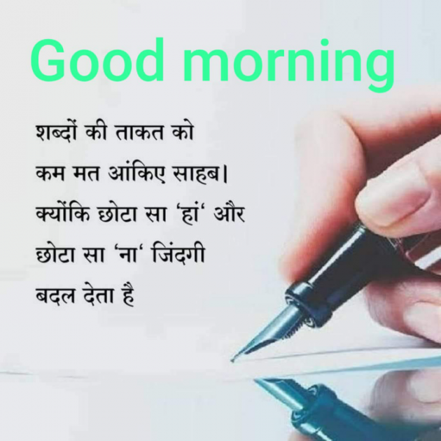 English Good Morning by Dr. Bhairavsinh Raol : 111860958