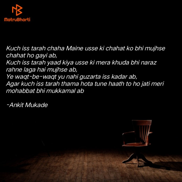 English Shayri by Ankit Mukade : 111860959