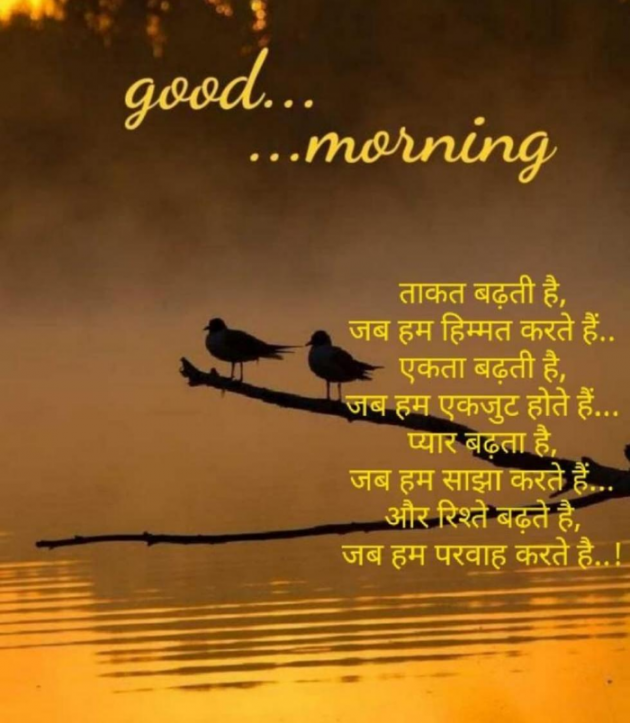 English Good Morning by RajniKant H.Joshi : 111860969