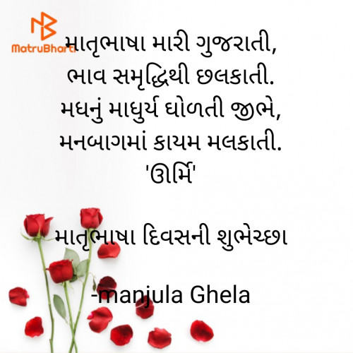 Post by manjula Ghela on 21-Feb-2023 11:00am