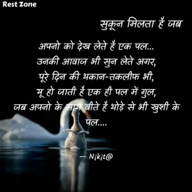 English Shayri by N¡k¡t@ : 111860975