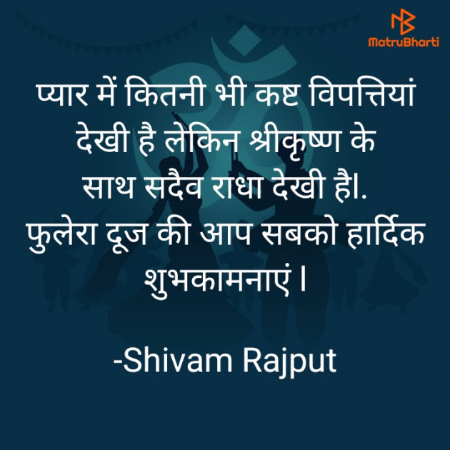 Hindi Shayri by Shivam Rajput : 111861018