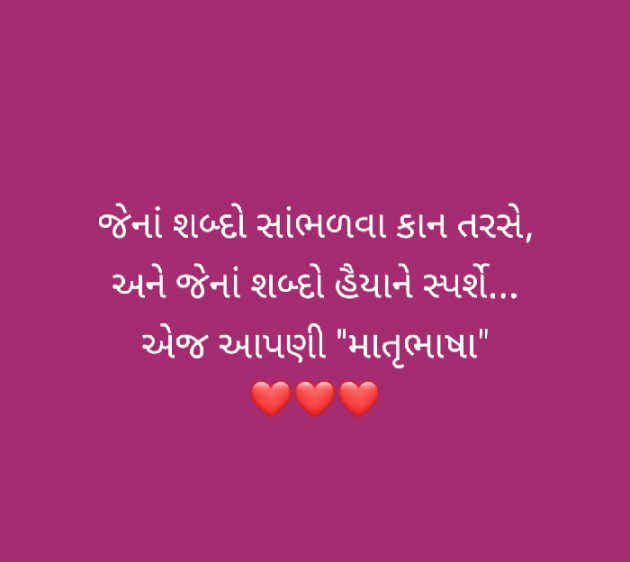 Gujarati Whatsapp-Status by Sonalpatadia darpan : 111861021