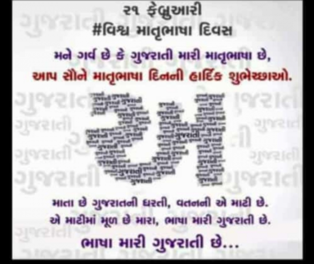 Gujarati Whatsapp-Status by Manojbhai : 111861053