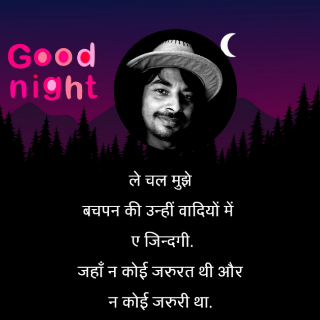 Hindi Good Night by Dilip Yadav : 111861055