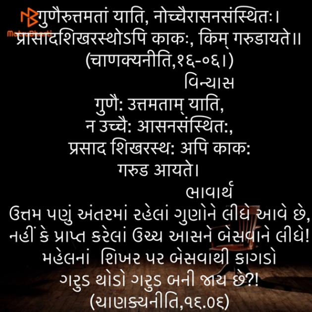 Gujarati Quotes by Umakant : 111861059