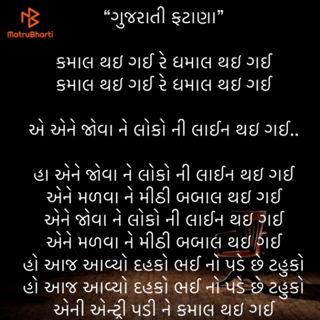 Gujarati Folk by Umakant : 111861084
