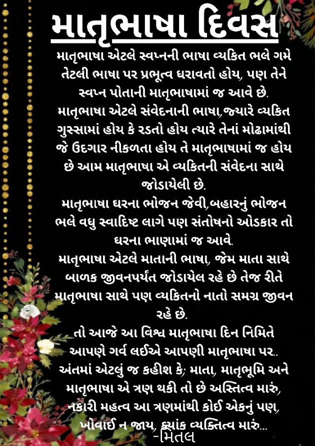 Gujarati Good Night by MITTAL RAVAL : 111861093