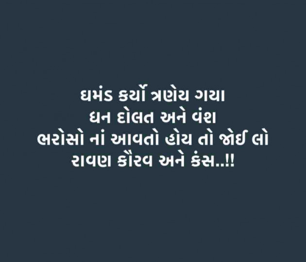 Gujarati Thought by ADRIL : 111861105