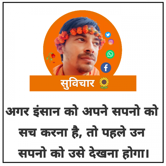 Hindi Quotes by Dilip Yadav : 111861106