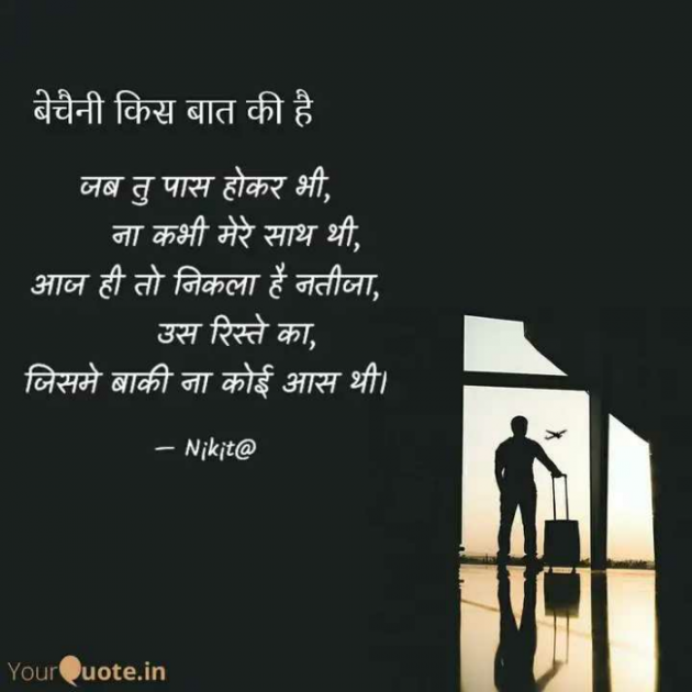 English Shayri by N¡k¡t@ : 111861127