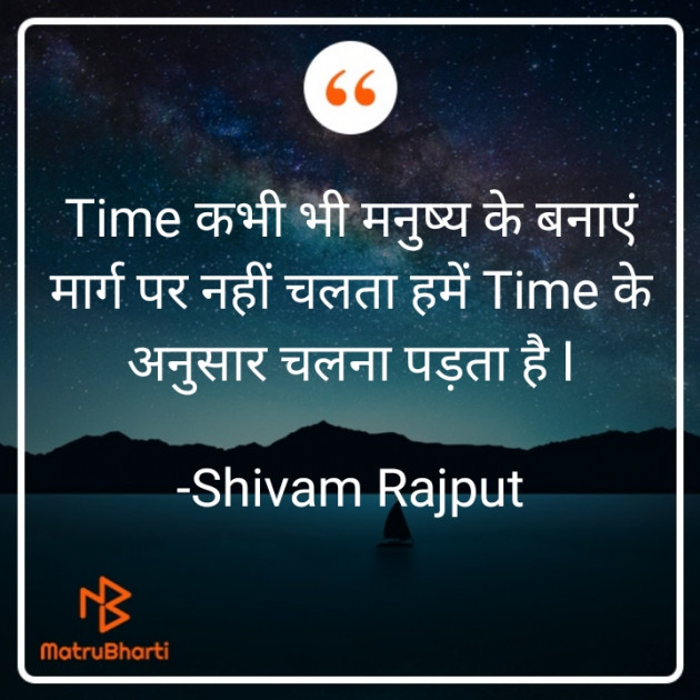 Hindi Quotes by Shivam Rajput : 111861130