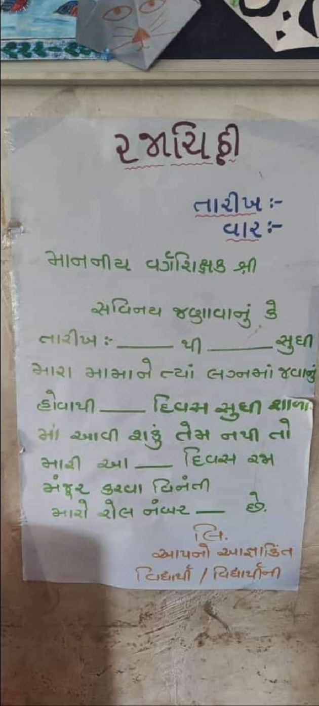 Gujarati Thought by મહેશ ઠાકર : 111861183