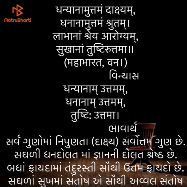 Gujarati Quotes by Umakant : 111861194