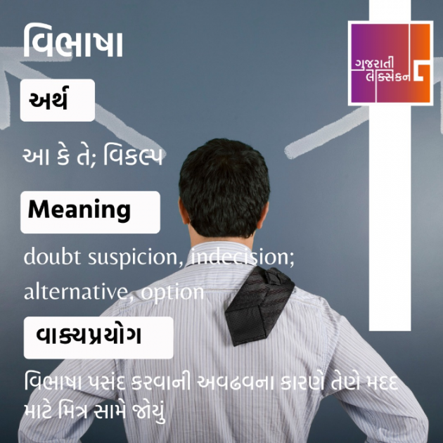 Gujarati Quotes by Vinod TikmanII  The Art of Living Practicner : 111861212