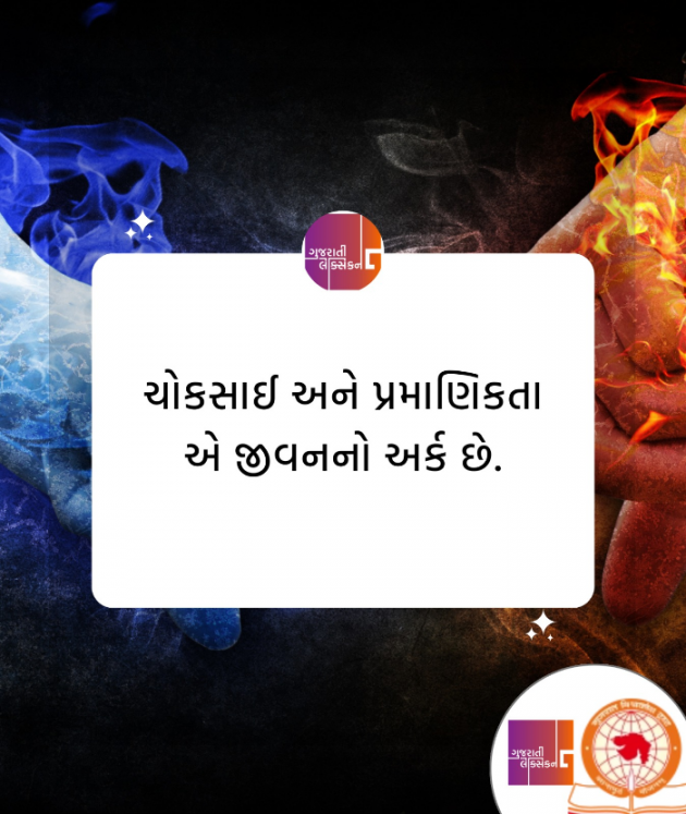 Gujarati Quotes by Vinod TikmanII  The Art of Living Practicner : 111861213