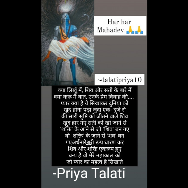 Hindi Poem by Priya Talati : 111861220