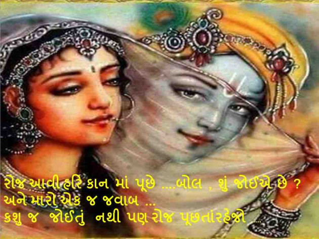 Gujarati Thought by ADRIL : 111861241