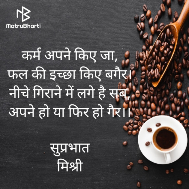 Hindi Quotes by किरन झा मिश्री : 111861277