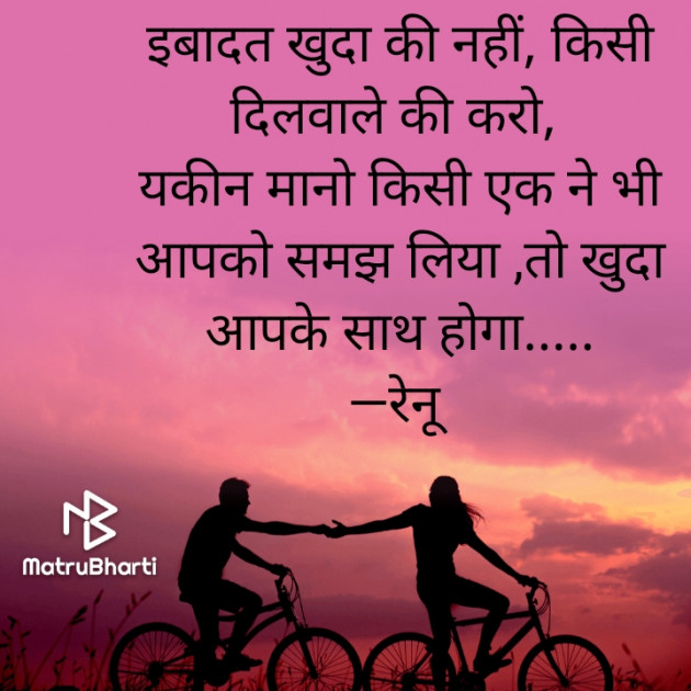 Hindi Quotes by Renu Jindal : 111861282