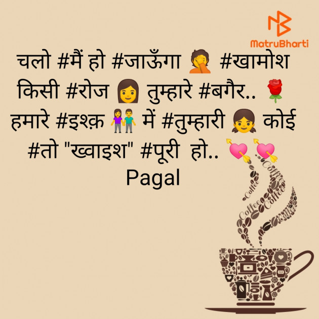 Hindi Whatsapp-Status by Pagal : 111861353