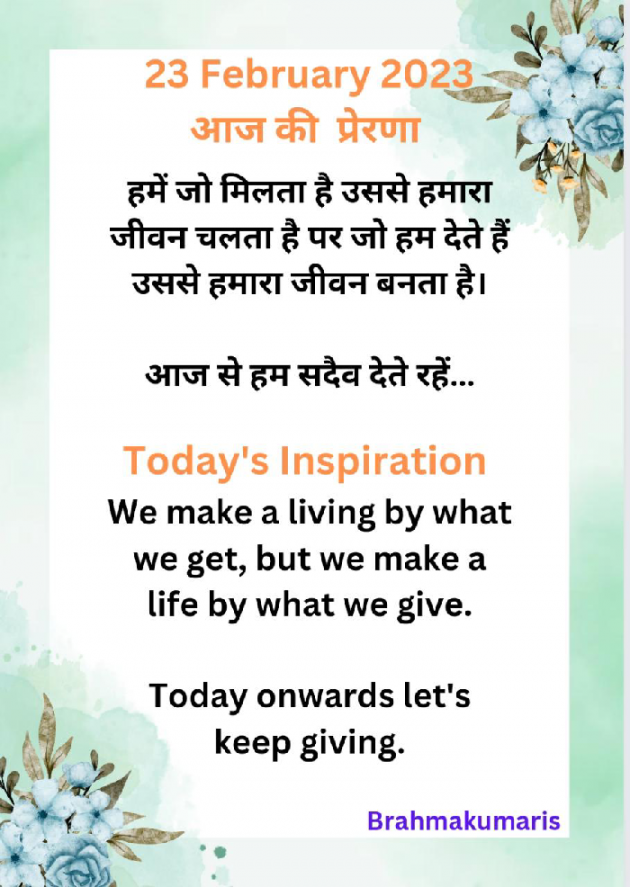 Hindi Motivational by Deepak Vyas : 111861360