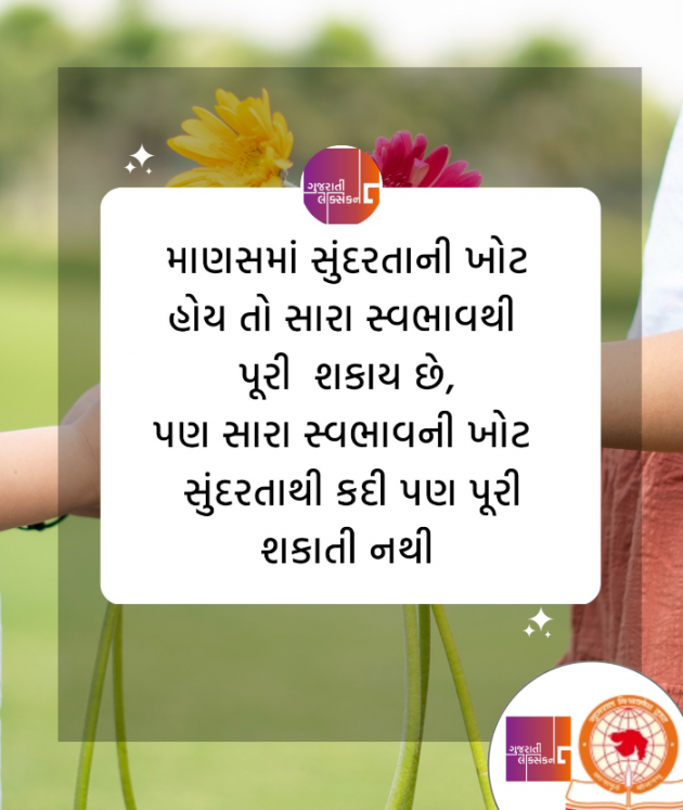 Gujarati Quotes by Vinod TikmanII  The Art of Living Practicner : 111861372