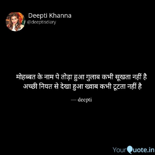 Hindi Shayri by Deepti Khanna : 111861412