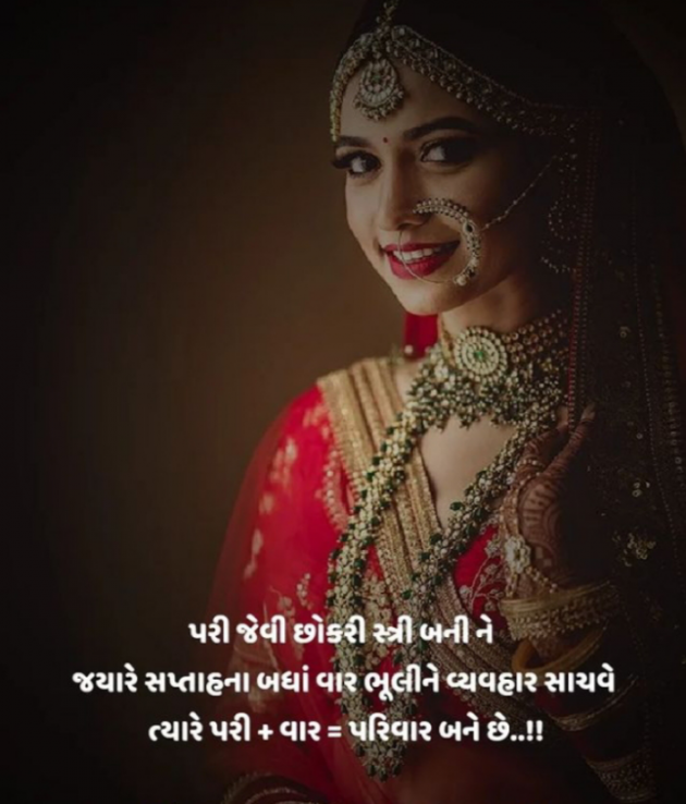 Gujarati Whatsapp-Status by Jigna Pandya : 111861431