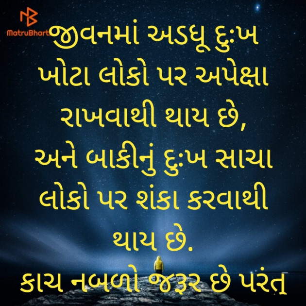 Gujarati Quotes by Mustafa Moosa : 111861466