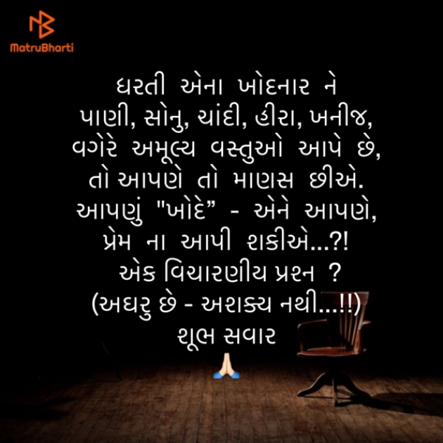 Gujarati Quotes by Umakant : 111861511