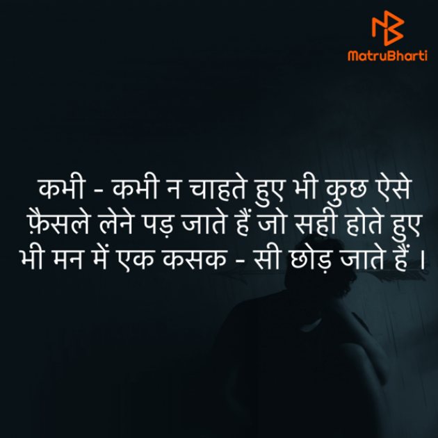 Hindi Quotes by उषा जरवाल : 111861515