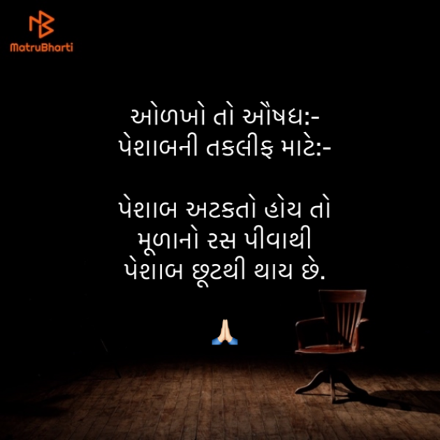 Gujarati Blog by Umakant : 111861541