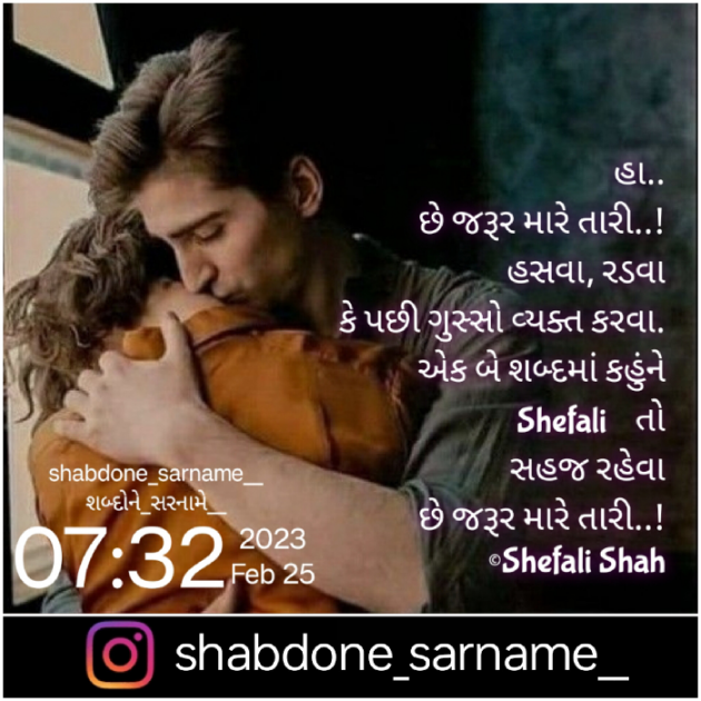 Gujarati Whatsapp-Status by Shefali : 111861584