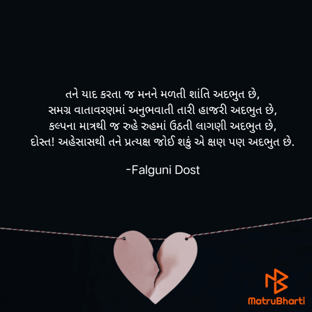 Gujarati Whatsapp-Status by Falguni Dost : 111861626