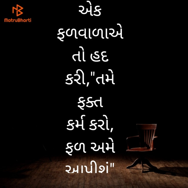 Gujarati Funny by મહેશ ઠાકર : 111861646