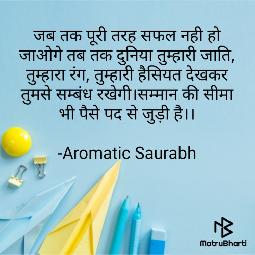 Post by Aromatic Saurabh on 25-Feb-2023 05:40pm