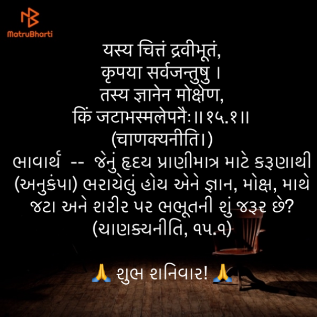 Gujarati Quotes by Umakant : 111861688