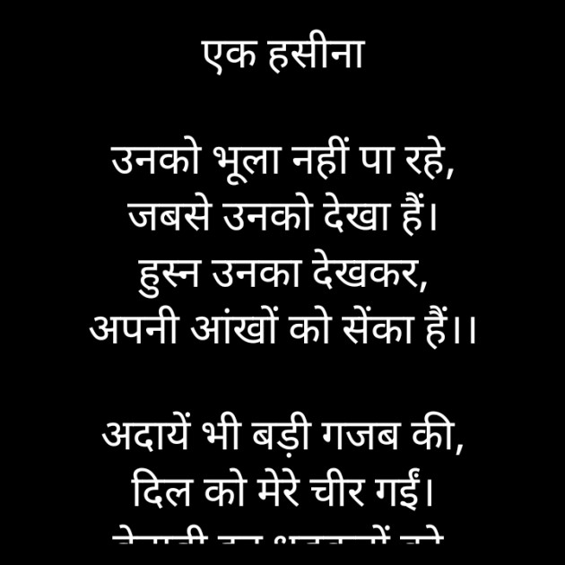 Hindi Poem by किरन झा मिश्री : 111861689